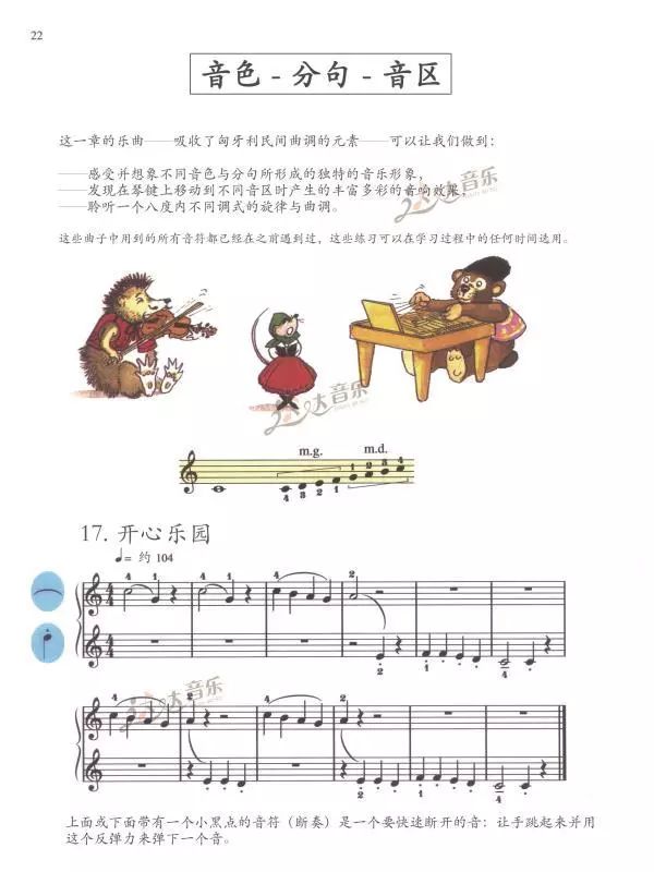 鋼琴入門_入門鋼琴曲簡(jiǎn)譜易學(xué)_入門鋼琴曲譜