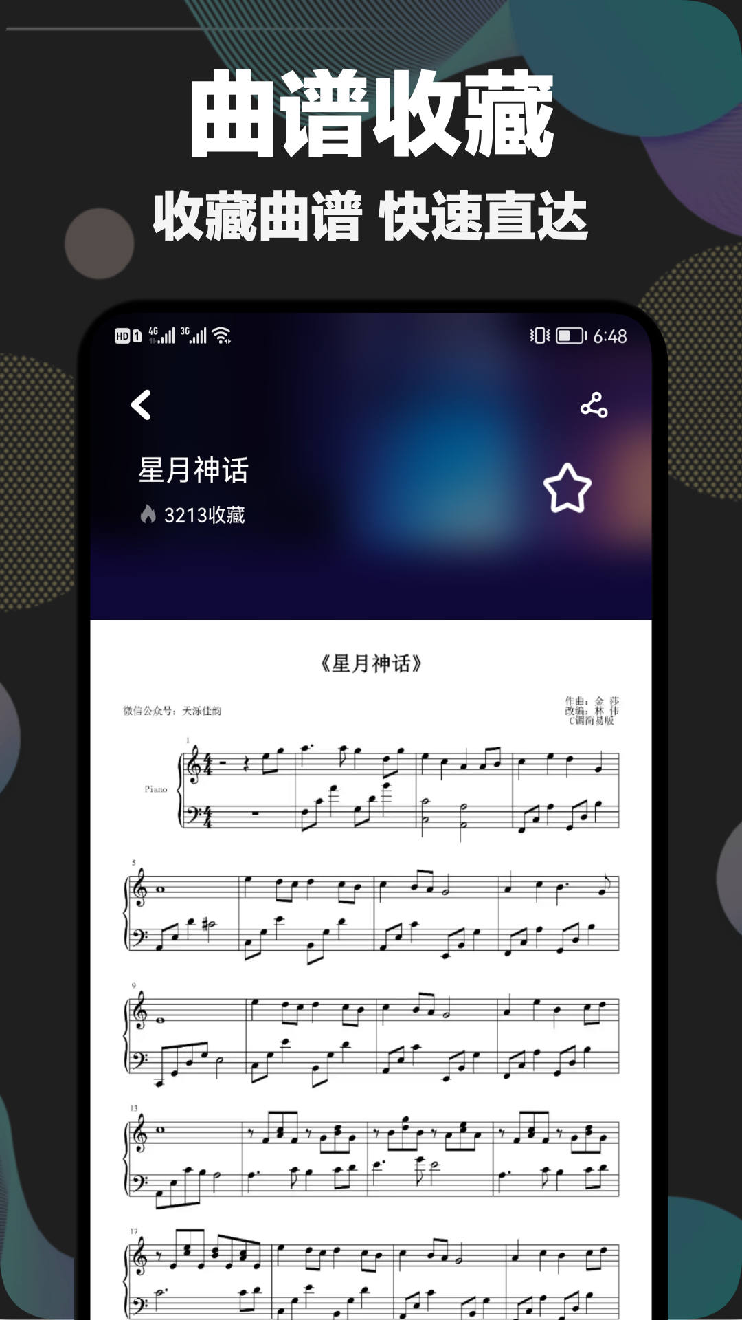 鋼琴模擬鍵盤_鋼琴模擬器下載_模擬鋼琴