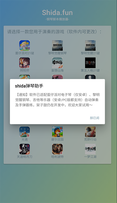 鋼琴app_鋼琴app下載安裝_鋼琴app推薦