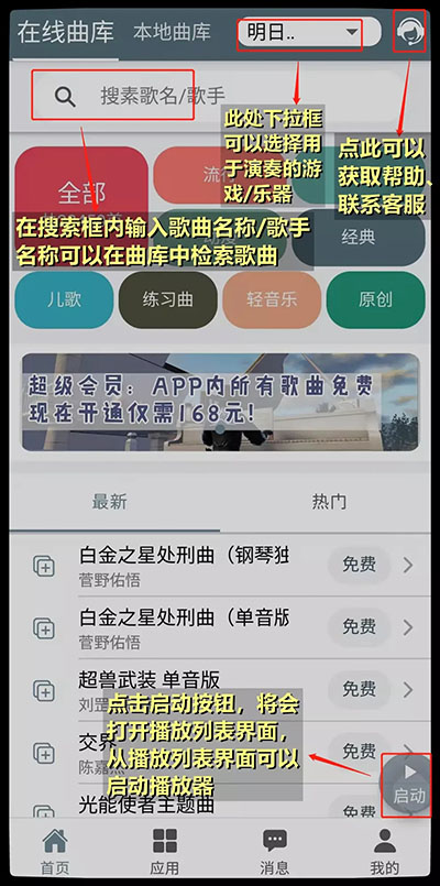 鋼琴app下載安裝_鋼琴app推薦_鋼琴app
